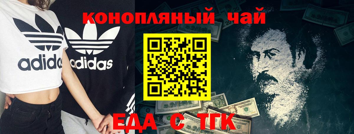 Печенье с ТГК марихуана Полевской