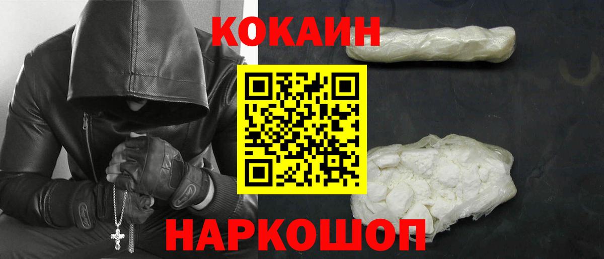 КОКАИН VHQ Полевской