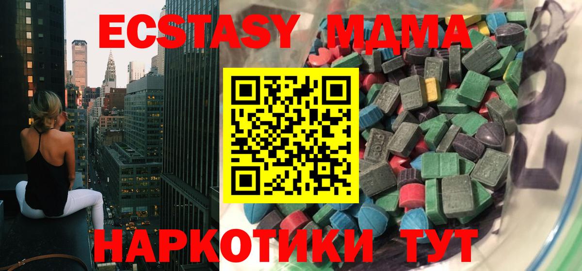 Полевской  Ecstasy круглые  ЭКСТАЗИ  Вход с VPN  Экстази ешки 