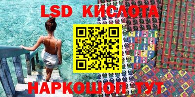 марки lsd Шебекино