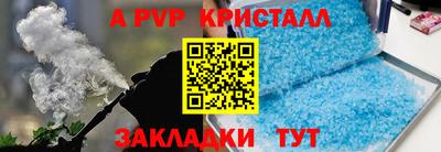 прущие крисы Шахты