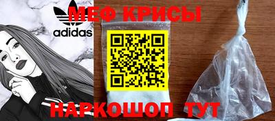 прущие крисы Шахты
