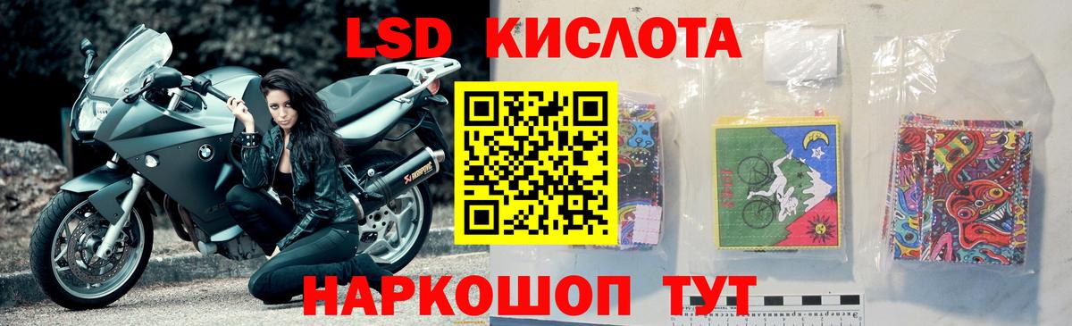Полевской  LSD-25 экстази кислота  Вход с VPN 