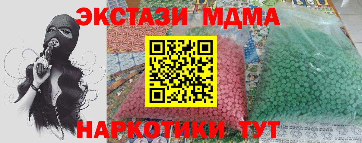 МДМА кристаллы Полевской