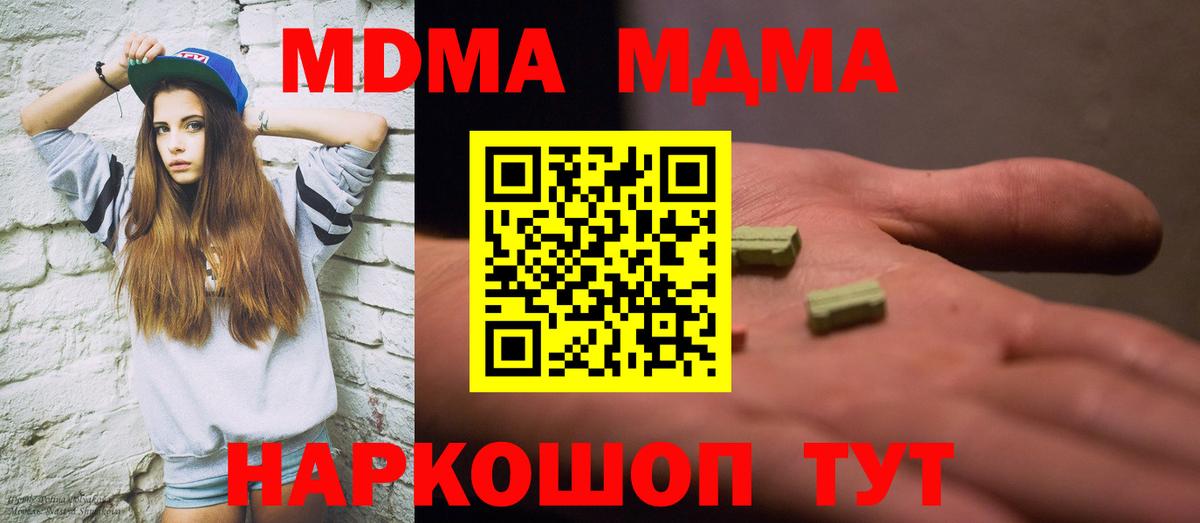 МДМА crystal  MDMA  Полевской  Вход с VPN 