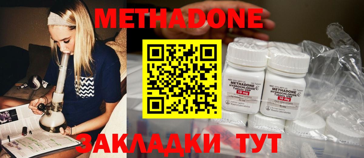 Метадон мёд  Вход с VPN  Полевской  Метадон кристалл 