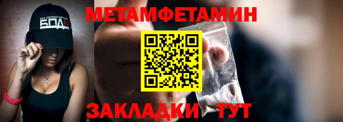 МЕТАМФЕТАМИН Methamphetamine Полевской