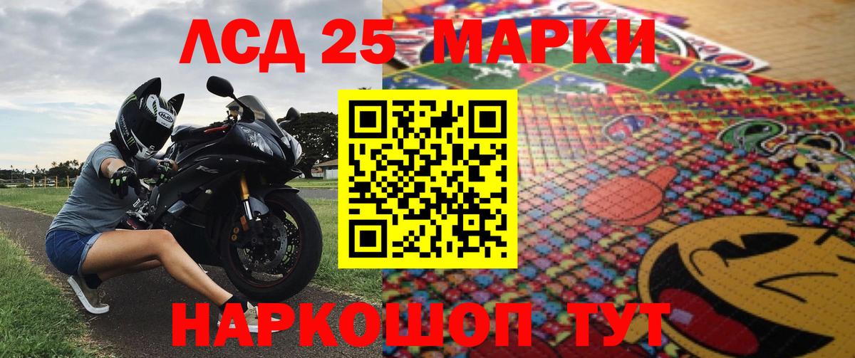 Наркотические марки  Марки NBOMe 1,5мг  Вход с VPN  Полевской 